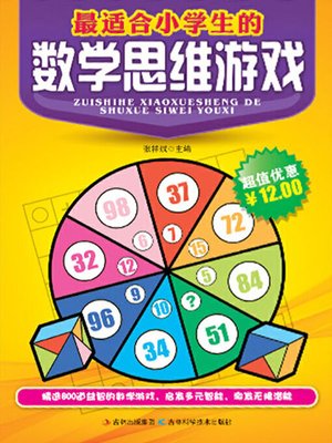 cover image of 最适合小学生的数学思维游戏